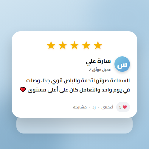 رأي عميل رقم 2 عن متجر كارش تيك