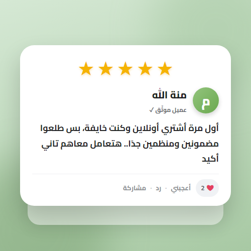 رأي عميل رقم 3 عن متجر كارش تيك