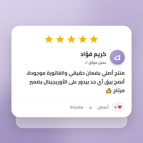 رأي عميل رقم 4 عن متجر كارش تيك