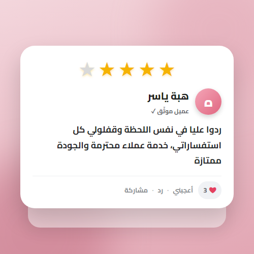 رأي عميل رقم 6 عن متجر كارش تيك